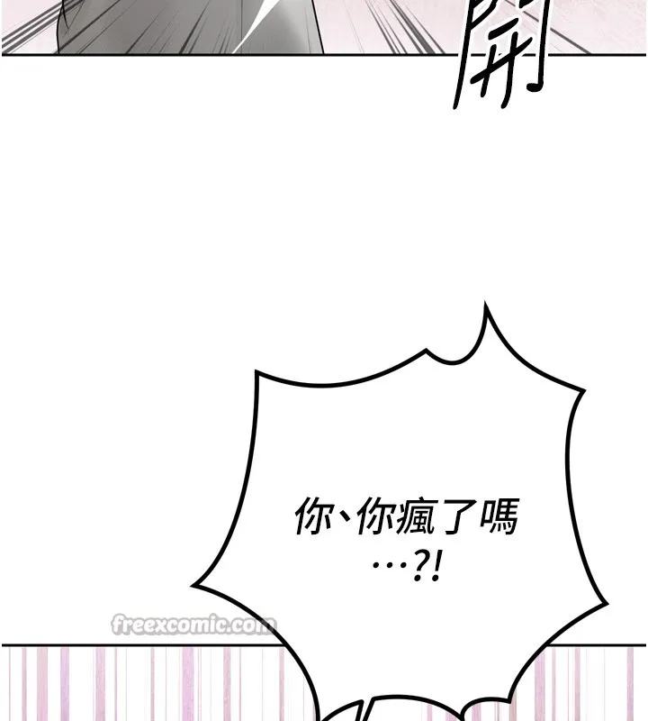 暴君会长的娇媳们 第22話-公公的性奴隸 第56页