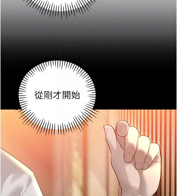 暴君会长的娇媳们 第22話-公公的性奴隸 第36页