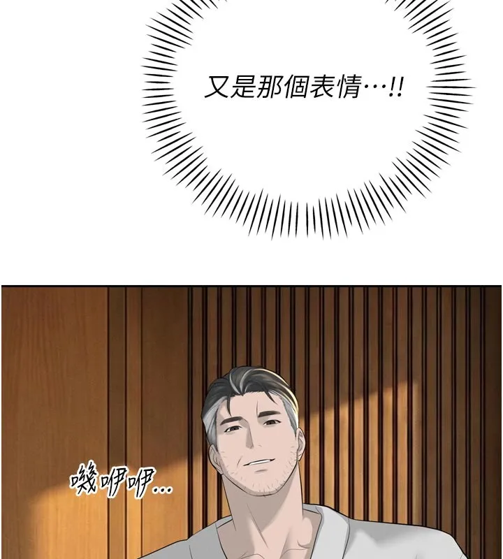 暴君会长的娇媳们 第22話-公公的性奴隸 第62页