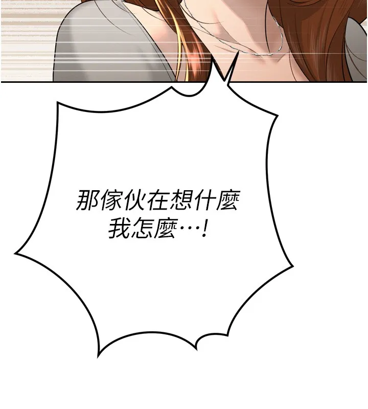 暴君会长的娇媳们 第22話-公公的性奴隸 第27页