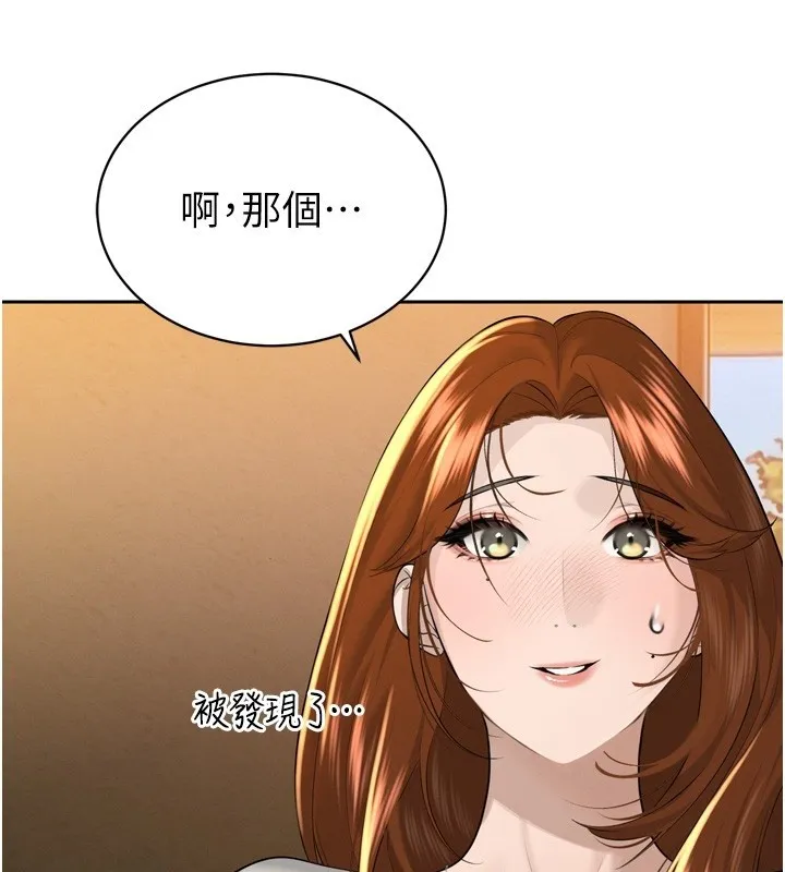 暴君会长的娇媳们 第22話-公公的性奴隸 第48页