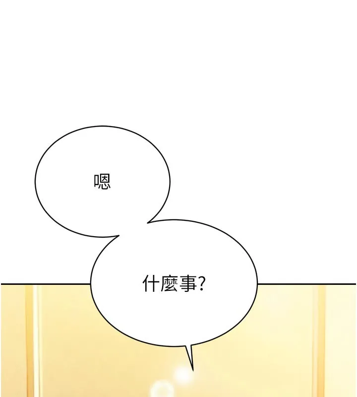 暴君会长的娇媳们 第22話-公公的性奴隸 第134页