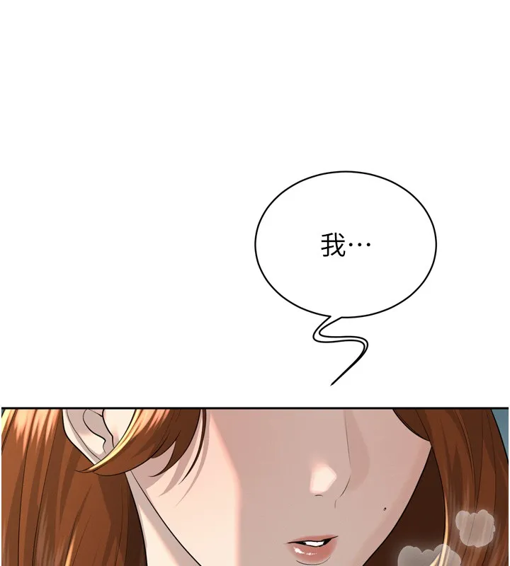 暴君会长的娇媳们 第22話-公公的性奴隸 第18页