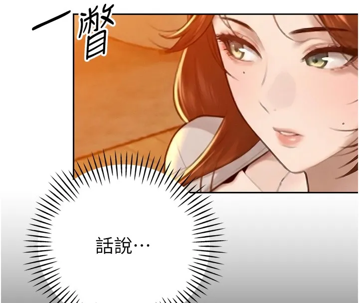 暴君会长的娇媳们 第22話-公公的性奴隸 第35页