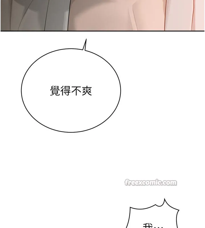 暴君会长的娇媳们 第22話-公公的性奴隸 第70页