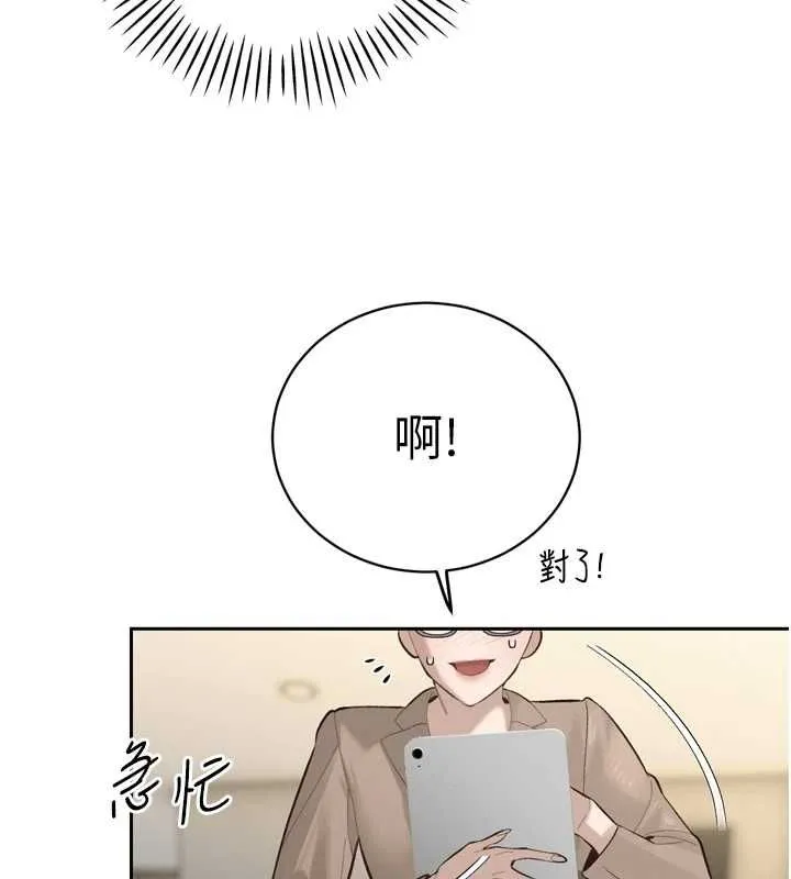 暴君会长的娇媳们 第37話-媳婦女女互舔&hearts; 第40页