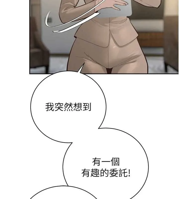 暴君会长的娇媳们 第37話-媳婦女女互舔&hearts; 第41页