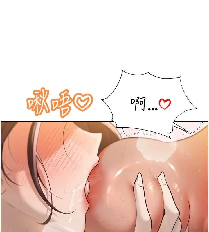暴君会长的娇媳们 第37話-媳婦女女互舔&hearts; 第130页