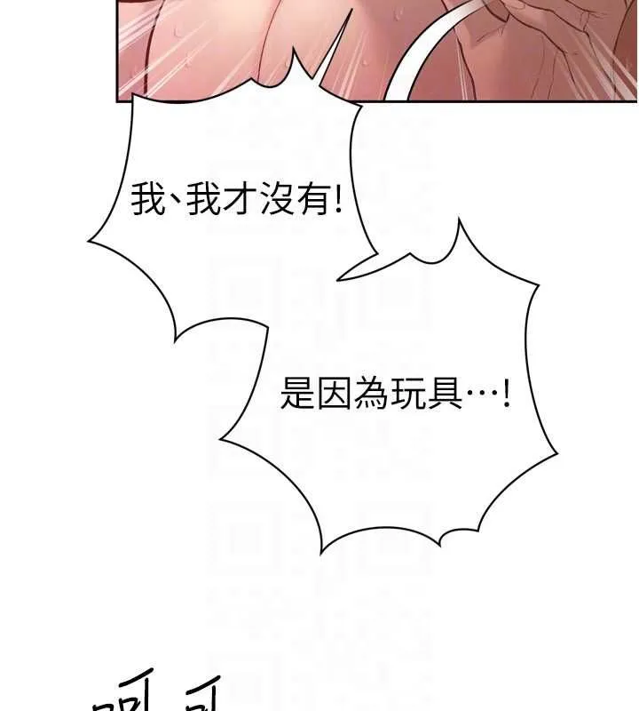 暴君会长的娇媳们 第37話-媳婦女女互舔&hearts; 第105页