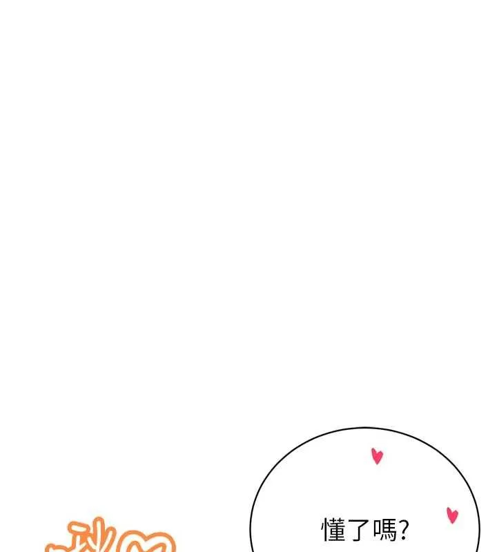 暴君会长的娇媳们 第37話-媳婦女女互舔&hearts; 第125页