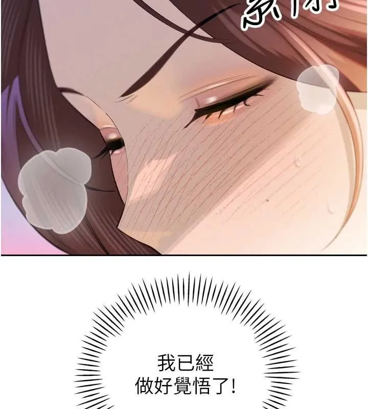 暴君会长的娇媳们 第37話-媳婦女女互舔&hearts; 第59页