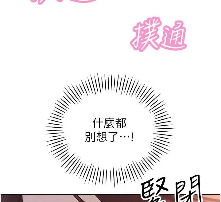 暴君会长的娇媳们 第37話-媳婦女女互舔&hearts; 第58页