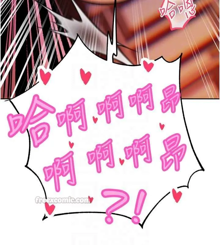 暴君会长的娇媳们 第37話-媳婦女女互舔&hearts; 第119页