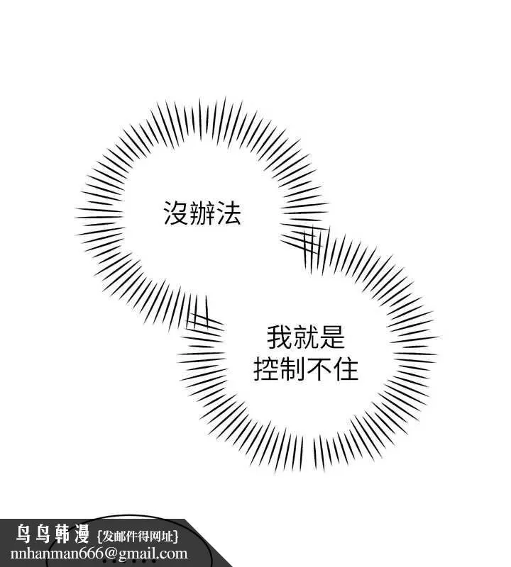 暴君会长的娇媳们 第37話-媳婦女女互舔&hearts; 第79页