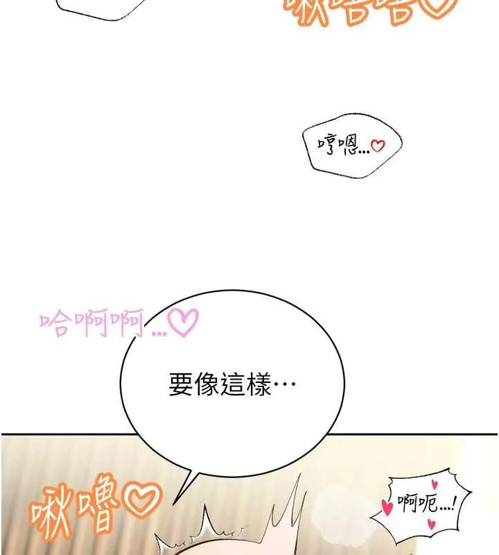 暴君会长的娇媳们 第37話-媳婦女女互舔&hearts; 第127页