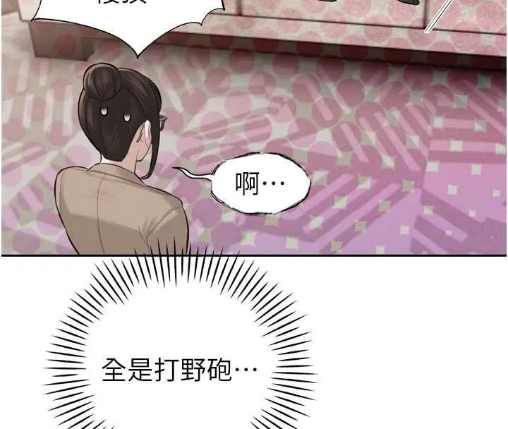 暴君会长的娇媳们 第37話-媳婦女女互舔&hearts; 第39页