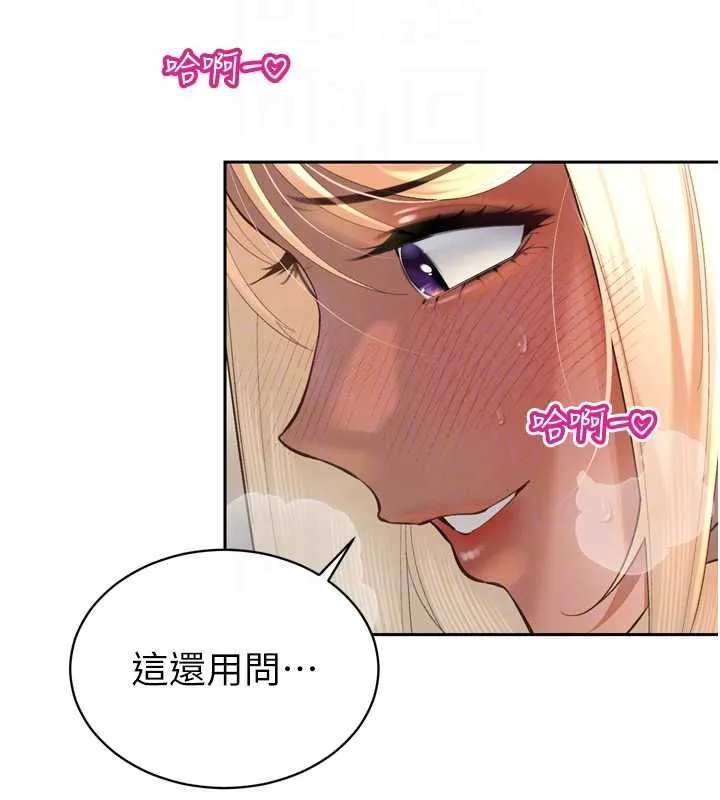 暴君会长的娇媳们 第37話-媳婦女女互舔&hearts; 第112页