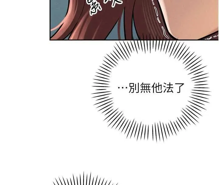 暴君会长的娇媳们 第37話-媳婦女女互舔&hearts; 第4页