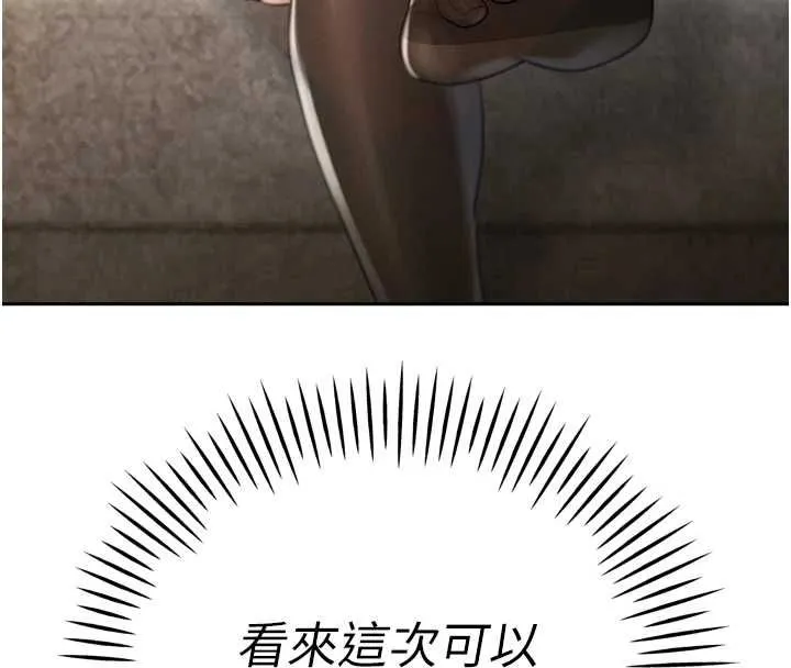暴君会长的娇媳们 第37話-媳婦女女互舔&hearts; 第54页