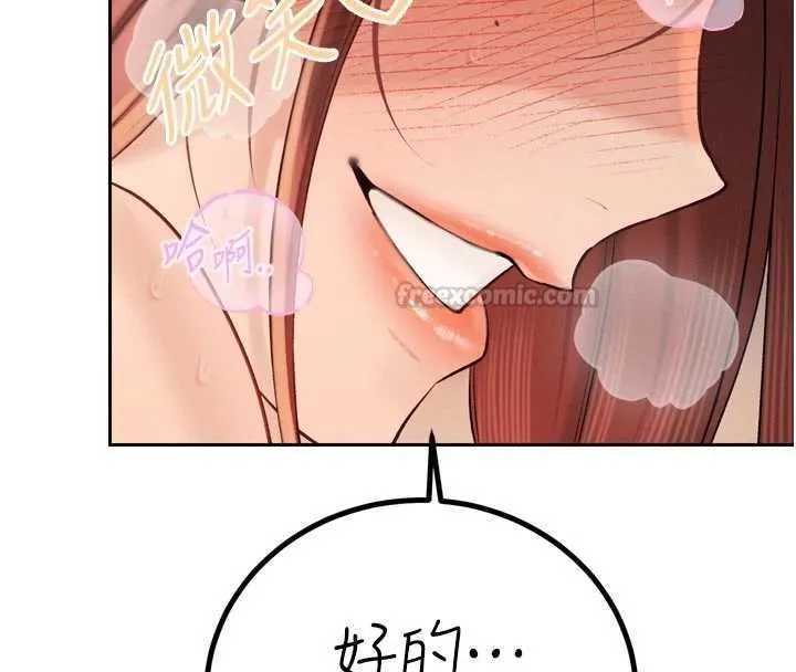 暴君会长的娇媳们 第37話-媳婦女女互舔&hearts; 第149页