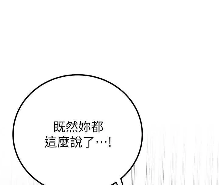 暴君会长的娇媳们 第37話-媳婦女女互舔&hearts; 第113页