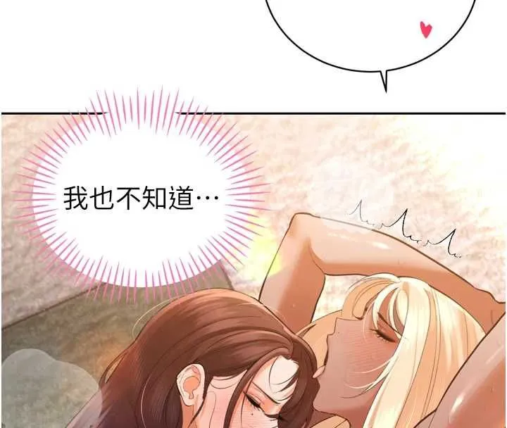 暴君会长的娇媳们 第37話-媳婦女女互舔&hearts; 第132页