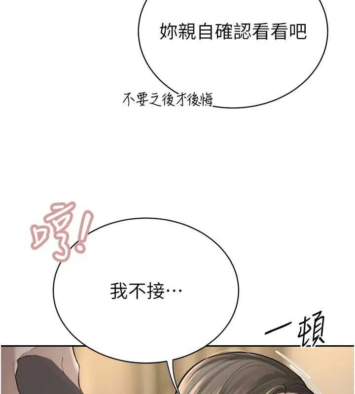 暴君会长的娇媳们 第37話-媳婦女女互舔&hearts; 第44页