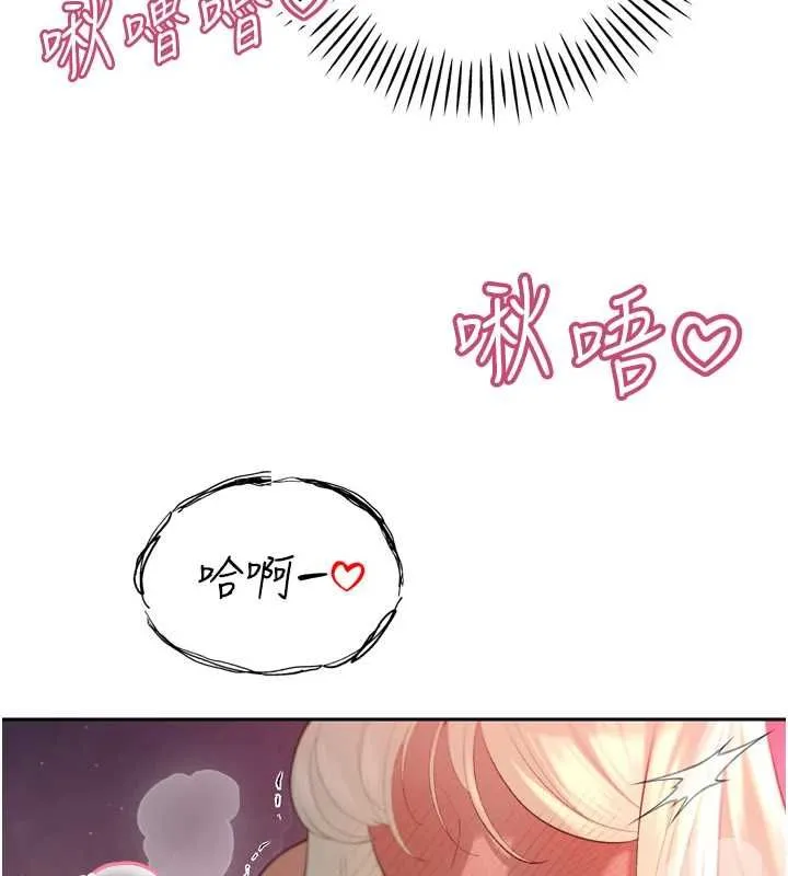 暴君会长的娇媳们 第37話-媳婦女女互舔&hearts; 第70页