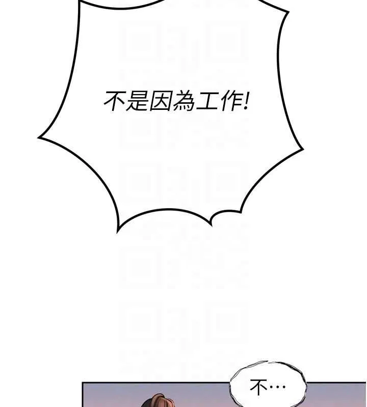 暴君会长的娇媳们 第37話-媳婦女女互舔&hearts; 第33页