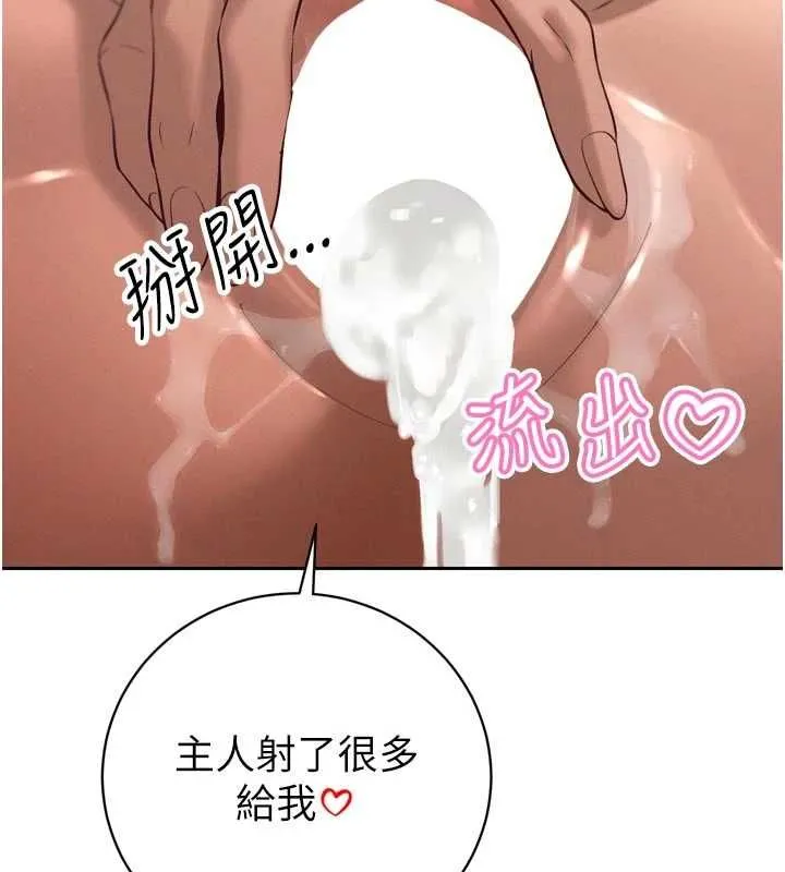 暴君会长的娇媳们 第37話-媳婦女女互舔&hearts; 第2页