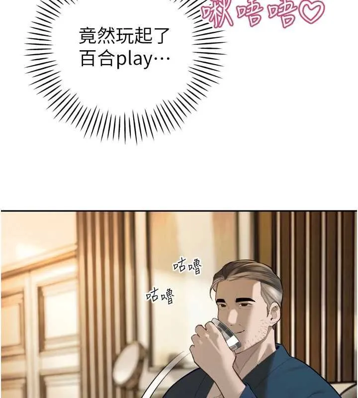 暴君会长的娇媳们 第37話-媳婦女女互舔&hearts; 第68页