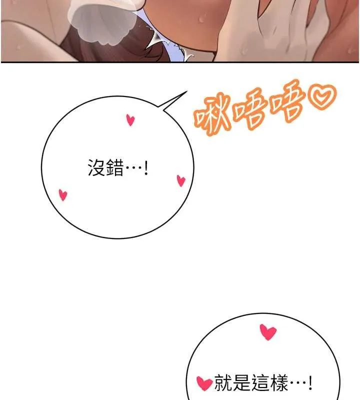 暴君会长的娇媳们 第37話-媳婦女女互舔&hearts; 第131页