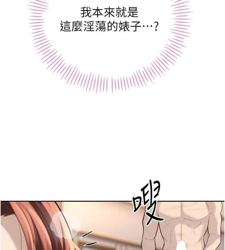 暴君会长的娇媳们 第37話-媳婦女女互舔&hearts; 第144页