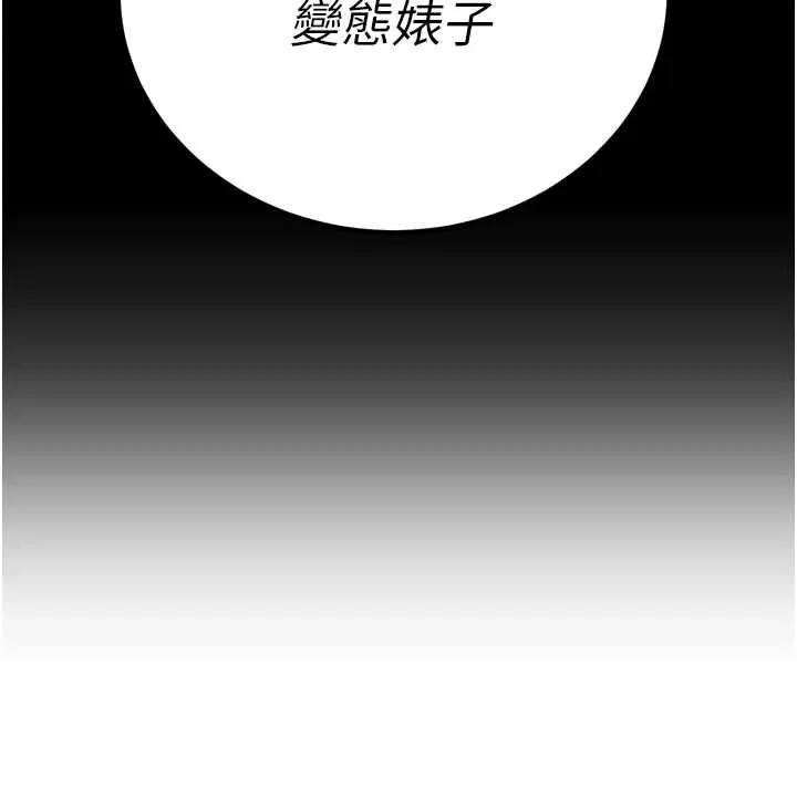 暴君会长的娇媳们 第37話-媳婦女女互舔&hearts; 第141页