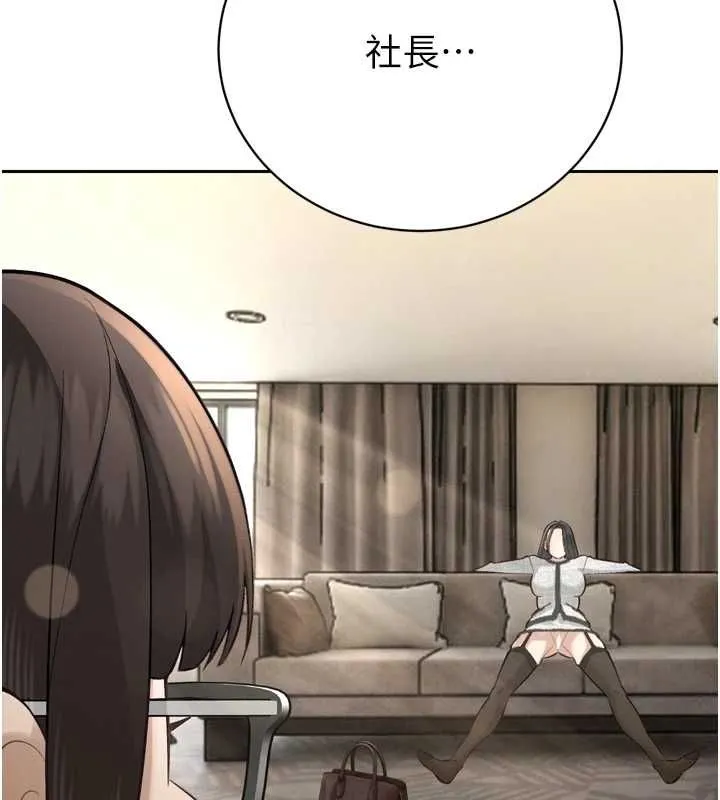 暴君会长的娇媳们 第37話-媳婦女女互舔&hearts; 第21页