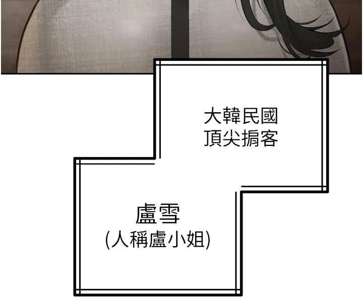 暴君会长的娇媳们 第37話-媳婦女女互舔&hearts; 第24页