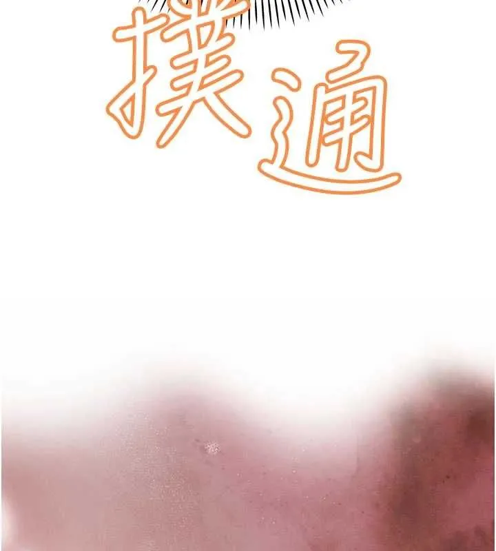 暴君会长的娇媳们 第37話-媳婦女女互舔&hearts; 第13页
