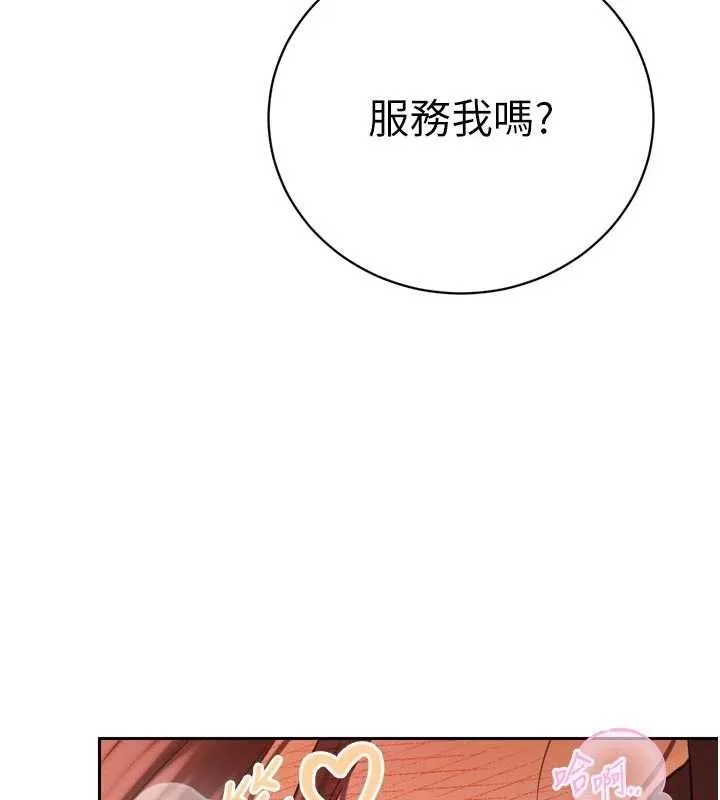 暴君会长的娇媳们 第37話-媳婦女女互舔&hearts; 第148页
