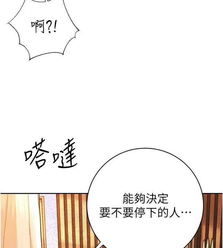 暴君会长的娇媳们 第37話-媳婦女女互舔&hearts; 第94页