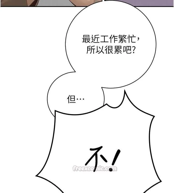 暴君会长的娇媳们 第37話-媳婦女女互舔&hearts; 第30页