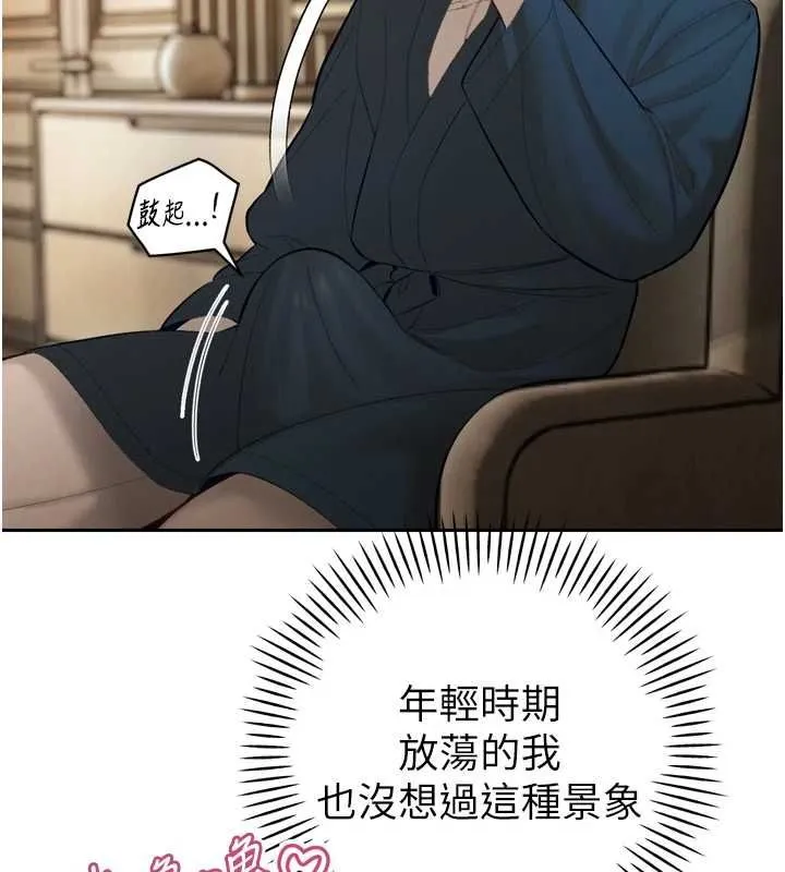 暴君会长的娇媳们 第37話-媳婦女女互舔&hearts; 第69页
