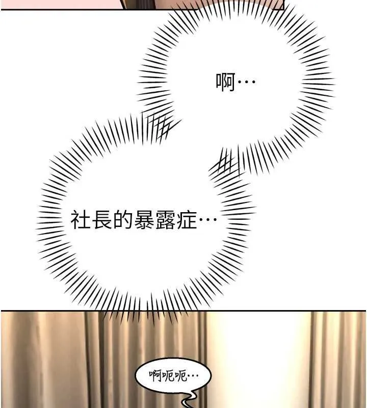 暴君会长的娇媳们 第37話-媳婦女女互舔&hearts; 第26页