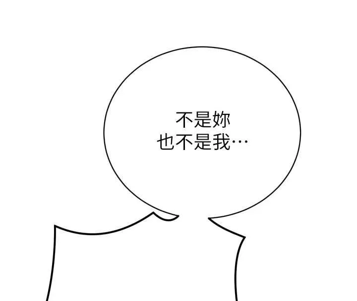 暴君会长的娇媳们 第37話-媳婦女女互舔&hearts; 第96页