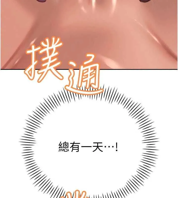 暴君会长的娇媳们 第37話-媳婦女女互舔&hearts; 第12页
