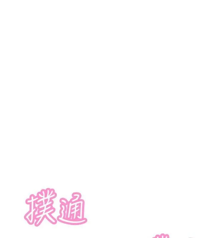 暴君会长的娇媳们 第37話-媳婦女女互舔&hearts; 第56页