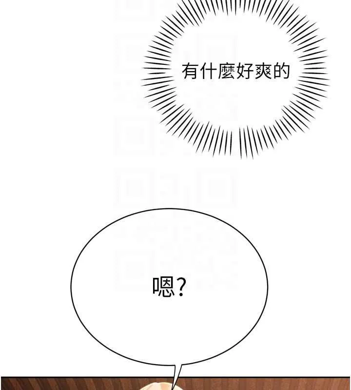 暴君会长的娇媳们 第37話-媳婦女女互舔&hearts; 第85页