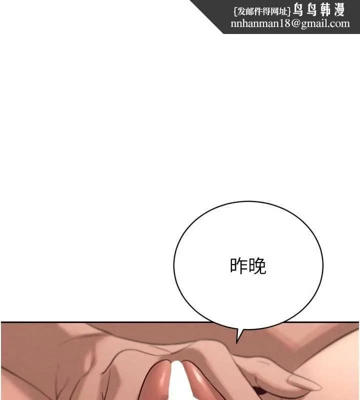 暴君会长的娇媳们 第37話-媳婦女女互舔&hearts; 第1页