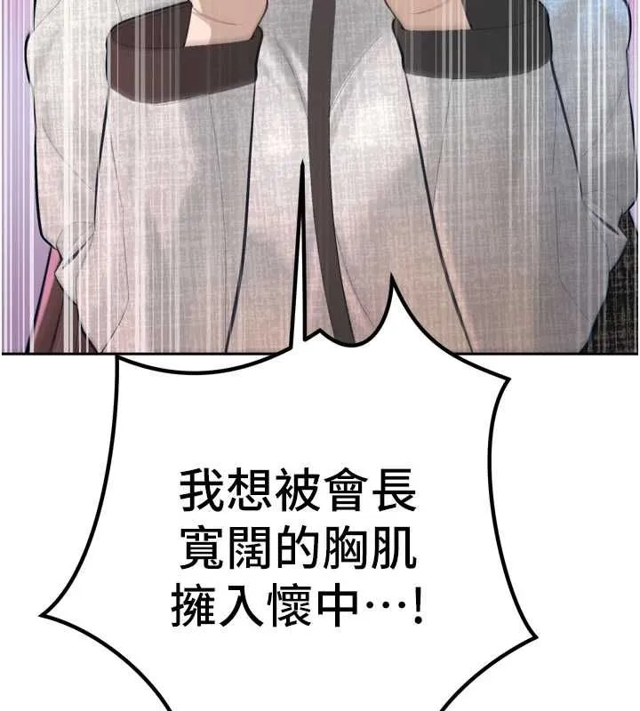 暴君会长的娇媳们 第37話-媳婦女女互舔&hearts; 第37页