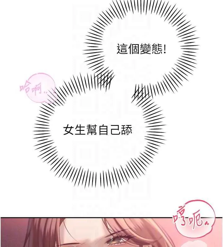 暴君会长的娇媳们 第37話-媳婦女女互舔&hearts; 第83页