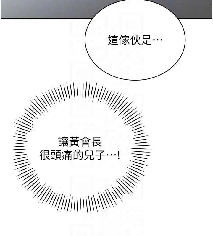 暴君会长的娇媳们 第37話-媳婦女女互舔&hearts; 第48页